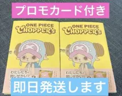 2026年最新】チョッパー ワンピースカードの人気アイテム - メルカリ