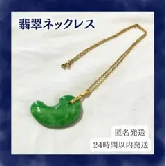 2026年最新】勾玉 翡翠 緑の人気アイテム - メルカリ