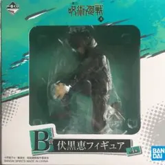 呪術廻戦一番くじB賞伏黒恵フィギュア