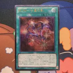 2026年最新】七皇 レリーフの人気アイテム - メルカリ
