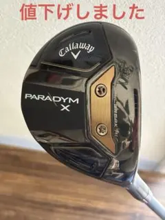 再値下げキャロウェイ PARADYM X 7W フェアウェイウッド 2026年最新】パラダイムx 7wの人気アイテム - メルカリ