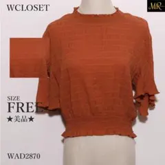 美品 WCLOSET トップス ブラウス 半袖 透け感 ウエストゴム フリル裾