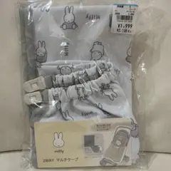 miffy 2WAY マルチケープのサムネイル