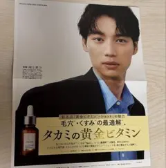 福士蒼汰　タカミ　チラシ