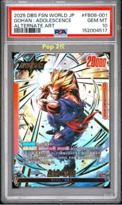 ベジータ アルティメットバトル優勝 WINNER PSA10 - メルカリ