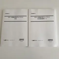 2026年最新】不動産鑑定士 lecの人気アイテム - メルカリ
