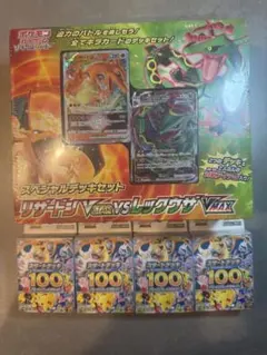ポケモン スペシャルデッキセット&スタートデッキ100のサムネイル