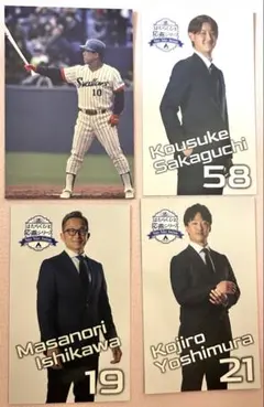 プロ野球 東京ヤクルトスワローズ トレカ 4枚セット