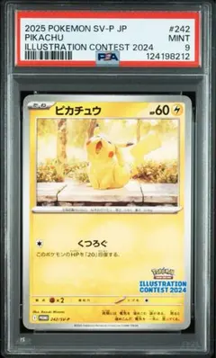 2026年最新】イラストコンテスト2024の人気アイテム - メルカリ