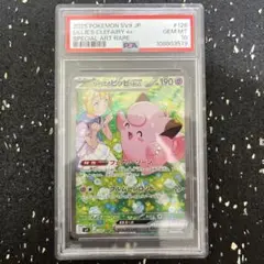 2025年最新】ピッピ リーリエ psa10の人気アイテム - メルカリ