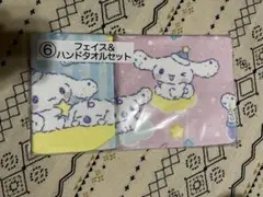 【新品未開封】サンリオ シナモロール フェイス＆ハンドタオルセット 一番くじ