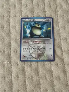 カビゴン U BW7 プラズマゲイル 055/070 | Mercari