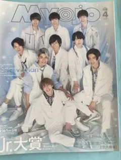 Myojo 2020年4月号