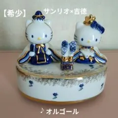 ハローキティ お雛様　オルゴール