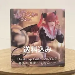 その着せ替え人形は恋をする Desktop Cute 喜多川海夢 リズver.