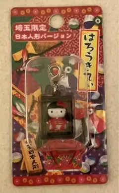 2025年最新】ハローキティ 日本人形の人気アイテム - メルカリ