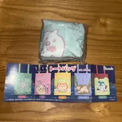 ちいかわ 人魚のひみつ トートバッグ　ちいかわ