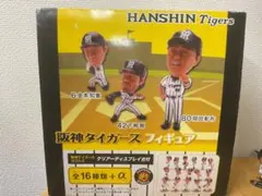 ☆値下げしました！【レア 】下柳フィギュア 甲子園球場で当たった