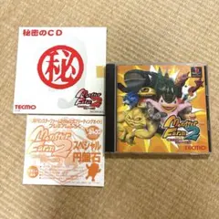 く*ろ様 モンスターファーム2 秘密のCD スペシャル円盤石 セット