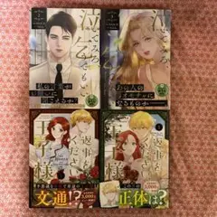 flosコミック 4冊セット