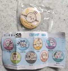 ちいかわ うさぎ 缶バッジ 全8種　ガチャガチャ　くら寿司　ビッくらポン　黄色