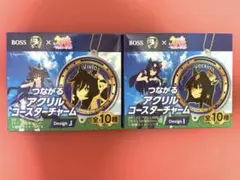BOSS ウマ娘 つながるアクリルコースターチャーム 姉妹 2個セット