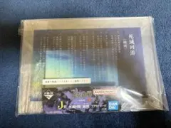 一番くじ 呪術廻戦 死滅回游 アクスタ
