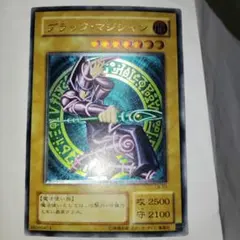 遊戯王ブラックマジシャンレリーフ
