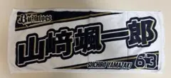 オリックス・バファローズ 武田健吾 選手 タオル - メルカリ