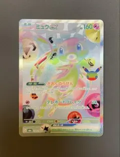 ポケモンカード ミュウex fur