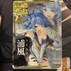 艦これアーケード 浦風 改 中破 雷↑運↑ Amazon.co.jp: 艦これアーケード 浦風改 中破 : おもちゃ