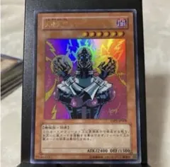 遊戯王 古代の機械巨人 アンティークギアゴーレム プラチナ