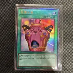 怠慢な壺 レリーフ アルティメット カオスオリジンズ - メルカリ