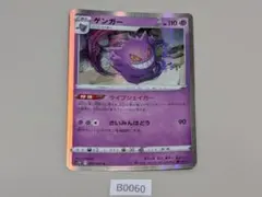 ゲンガー R S1W ソード 025/060 - メルカリ