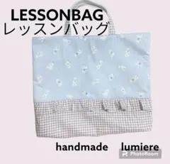 レッスンバッグ　巾着袋　ランチマット　給食