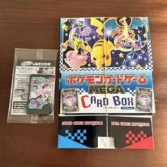 ポケモンフレンダピック/ポケモンカードゲーム MEGA CARD BOX