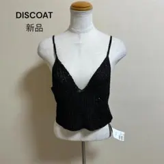 新品 DISCOAT ラメニットキャミ ビスチェ