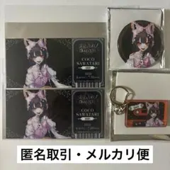 魔法少女ノ魔女裁判 ココ まねきねこコラボ まとめ売りのサムネイル