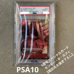 【1周年スペシャルカード】ST01-012 モンキー・D・ルフィ SR