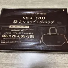 なーさん様 リクエスト 2点 まとめ商品