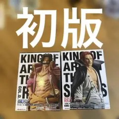 KING OF ARTIST 初版ゴールド・ロジャー キラ無ver& シャンクス