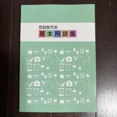 2026年最新】キャリカレ 登録販売者の人気アイテム - メルカリ
