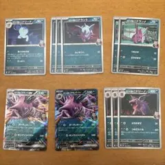 ロケット団のニドキングex+ロケット団のニドクイン進化ラインセット