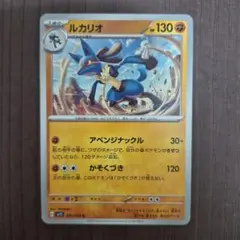 ルカリオ U SV1S スカーレットex 041/078
