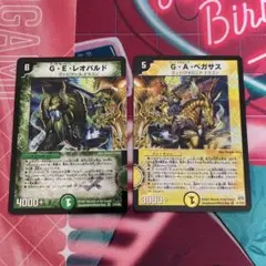 GAペガサス GEレオパルド　初期
