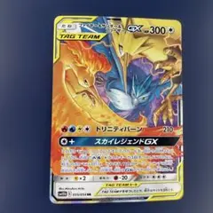ファイヤーアンドサンダーアンドフリーザーGX