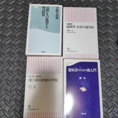 投資の王道 新井邦宏著 CD-ROM付 - メルカリ
