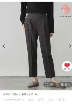 グローバルワーク　あったかウツクシルエットテーパードパンツ　美品！！