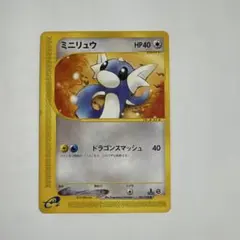 1*5様 ミニリュウ ○ 第1弾基本拡張パック 031/128 - メルカリ
