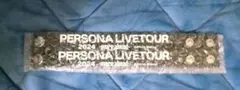 PERSONA LIVE TOUR2024 ラバーバンド 2個セット